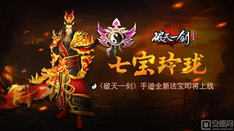 孤胆英雄，破天一剑私服跨服战场上的绝命绕后偷家