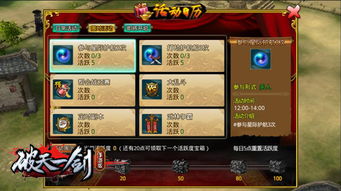 破天一剑SF武器无磨损秘诀，老玩家私藏的装备耐久永远不掉的方法